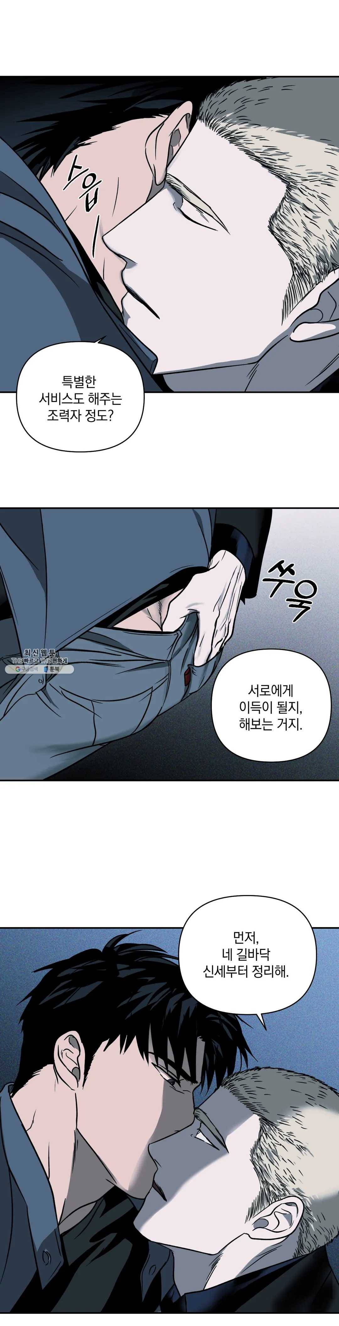 셔트라인 6화 7