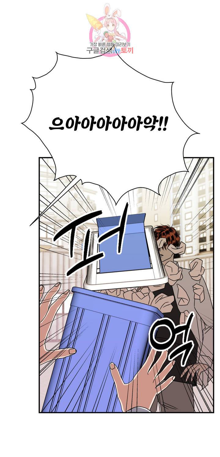 밀면 당기고 당기면 밀어라 1화 7