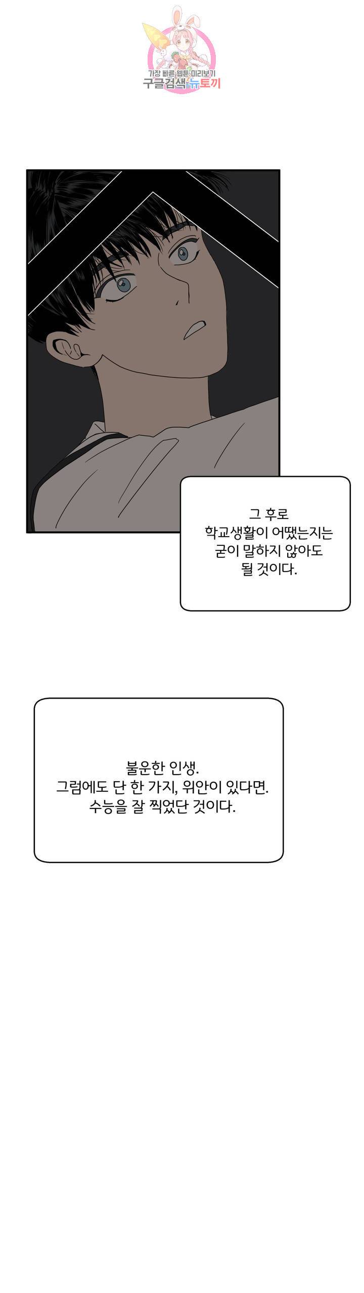 밀면 당기고 당기면 밀어라 1화 8
