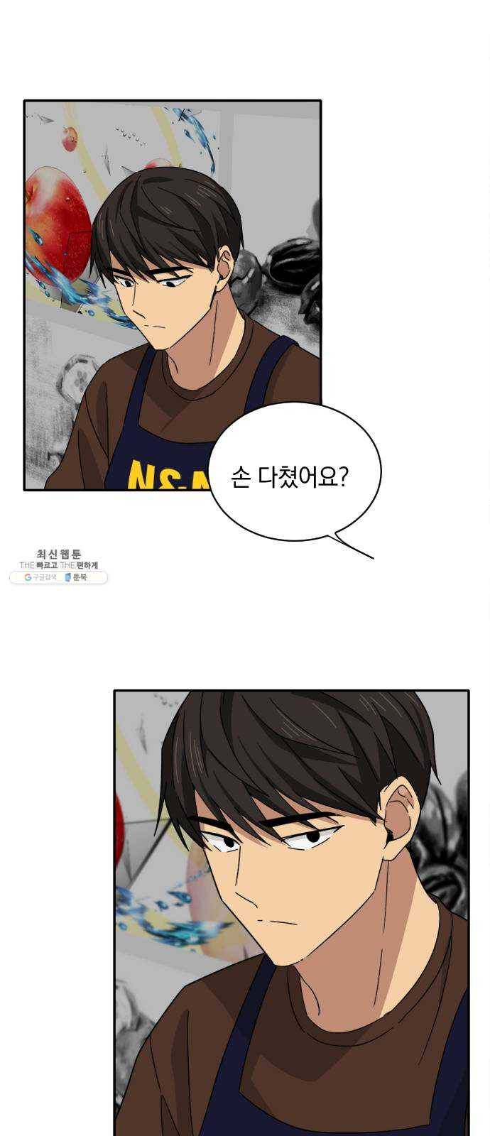 동생친구 6화 12