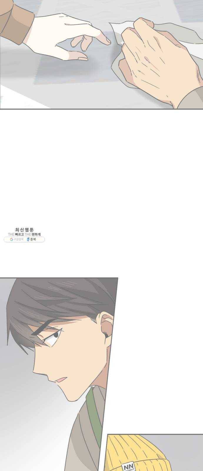 동생친구 6화 17