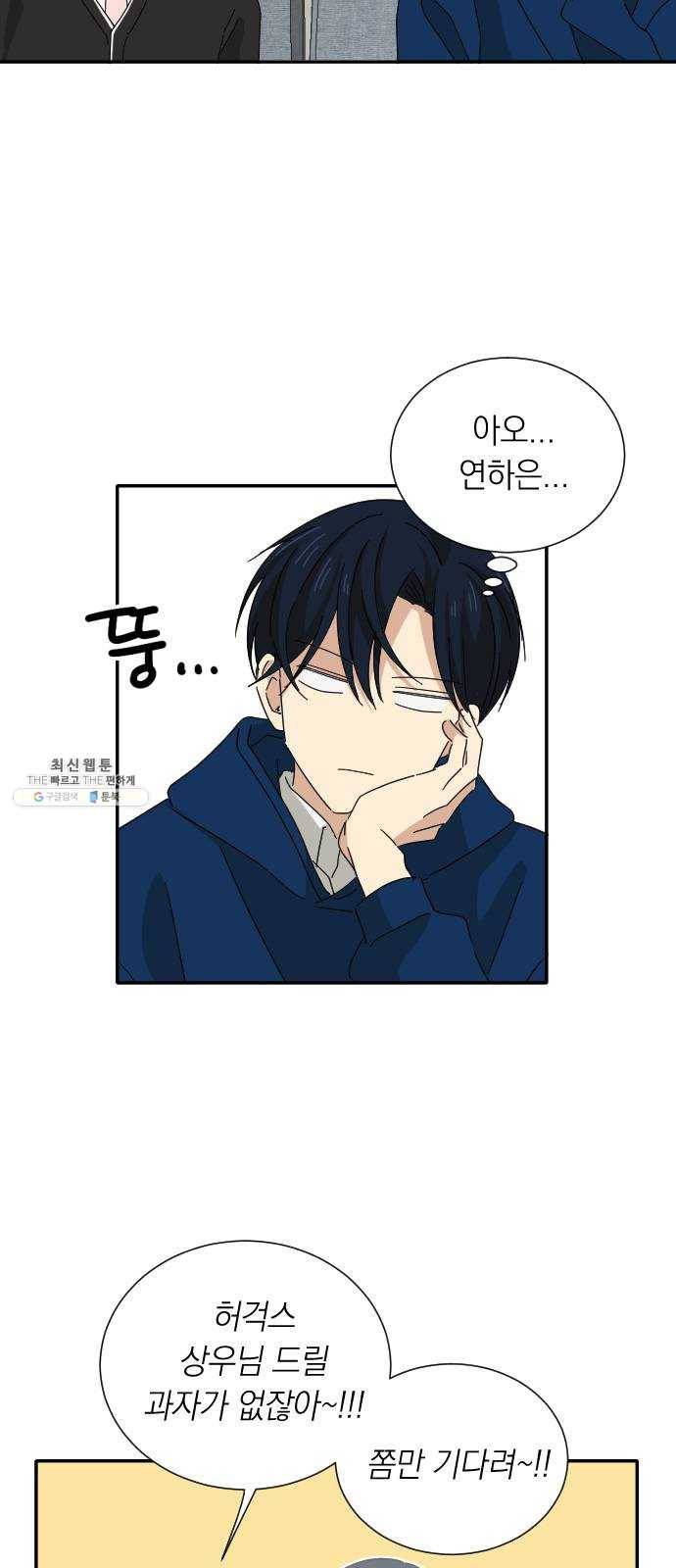 동생친구 6화 26
