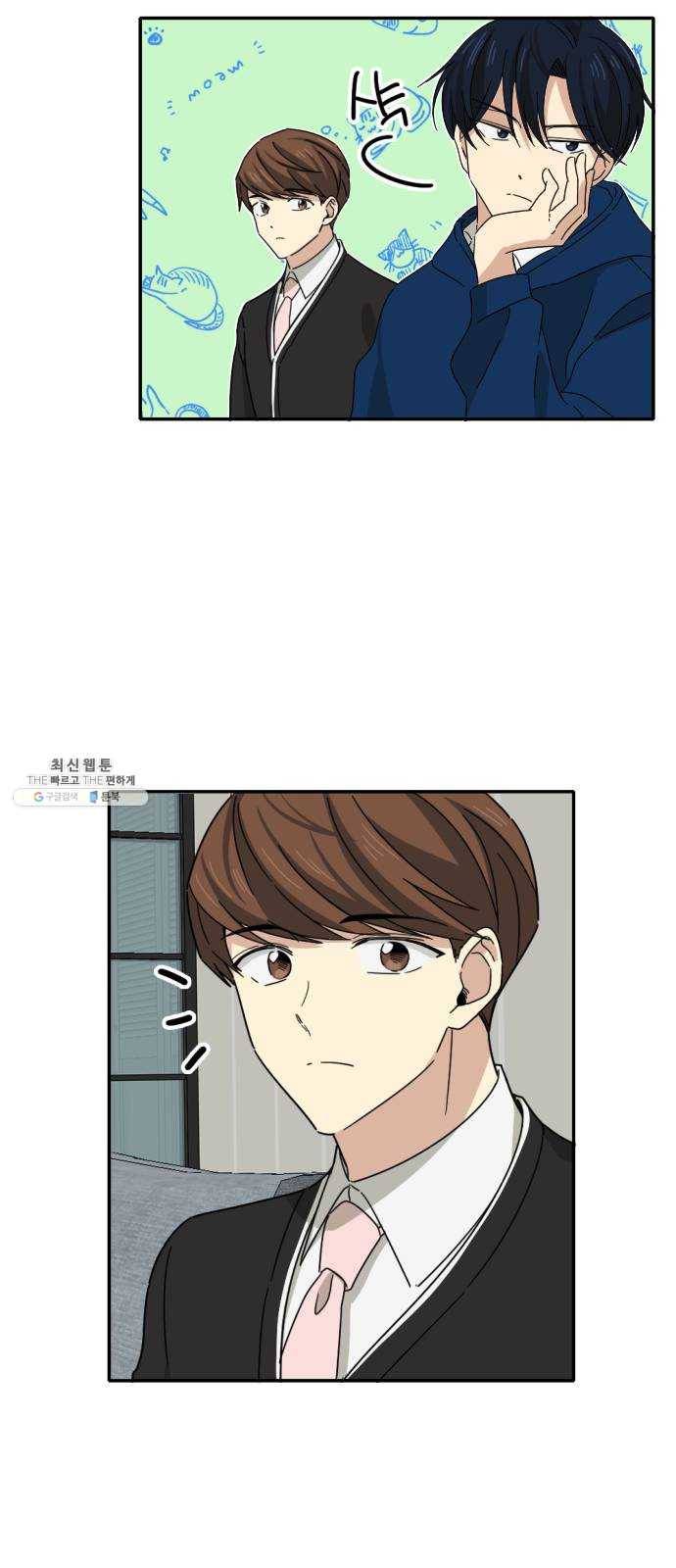 동생친구 6화 28