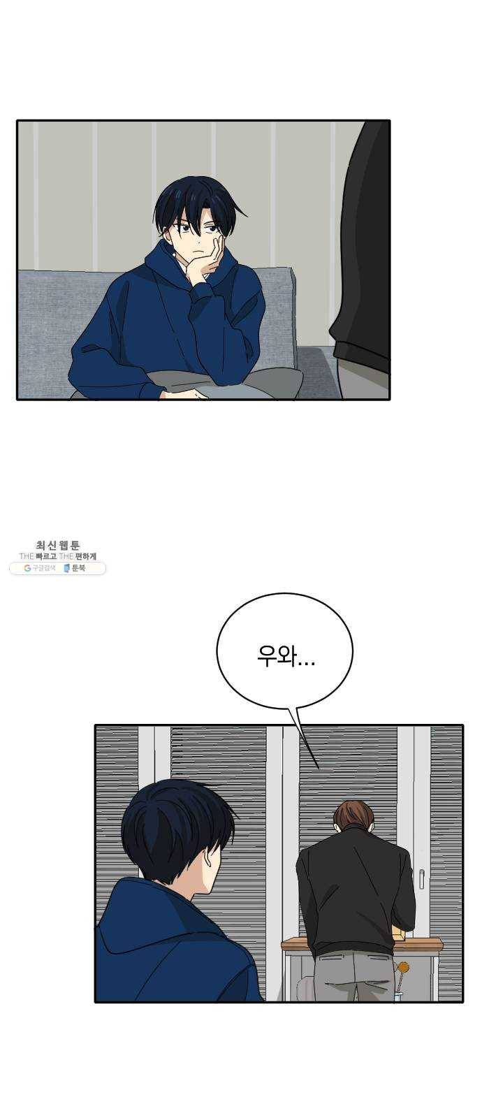 동생친구 6화 29