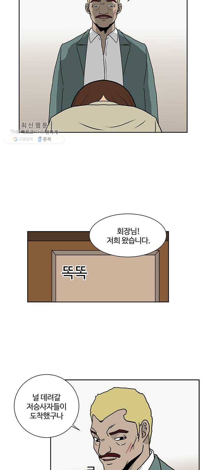 소녀 해미 52화 3