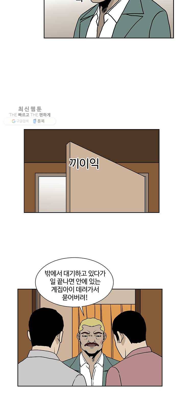 소녀 해미 52화 4