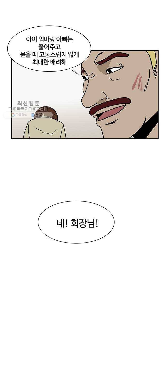 소녀 해미 52화 5