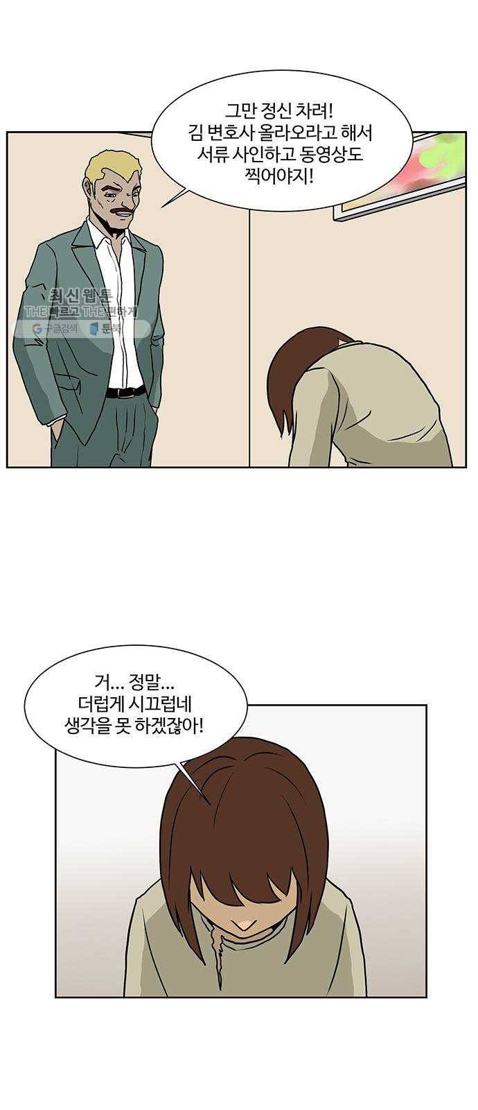 소녀 해미 52화 6