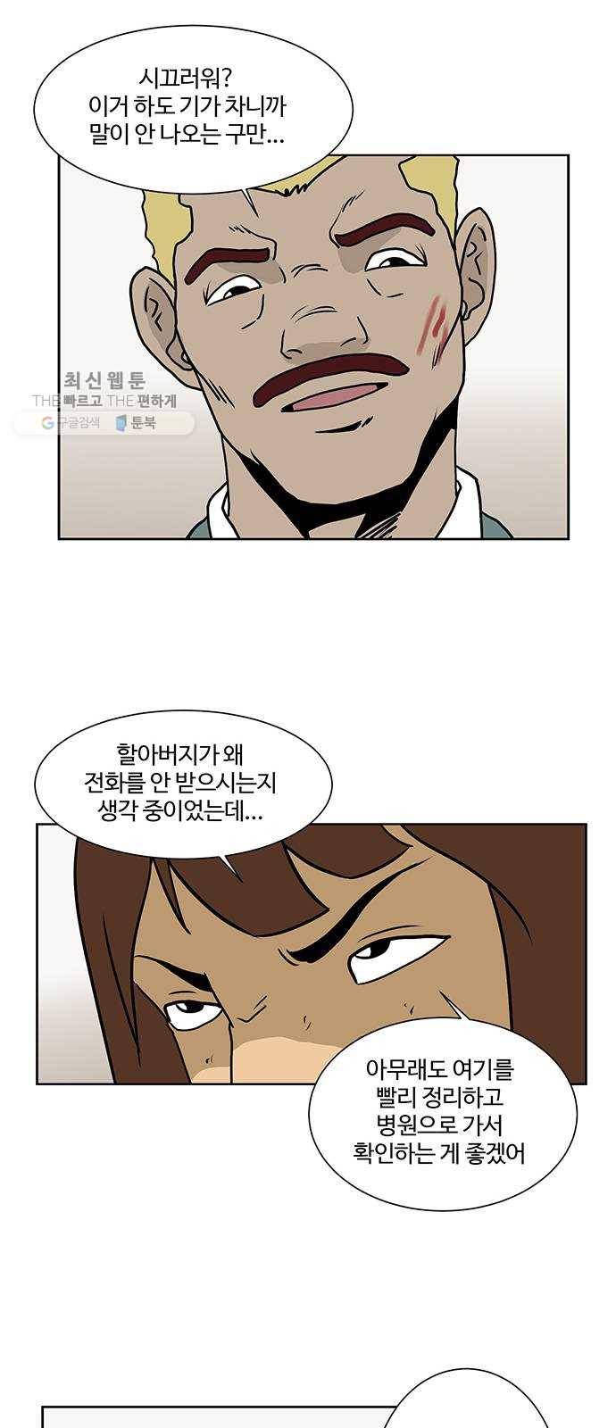 소녀 해미 52화 7