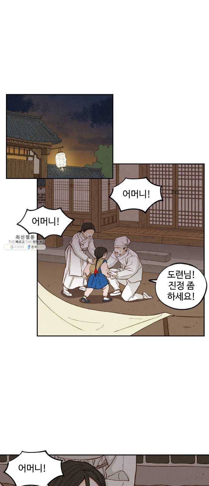 합격시켜주세용 95화 1