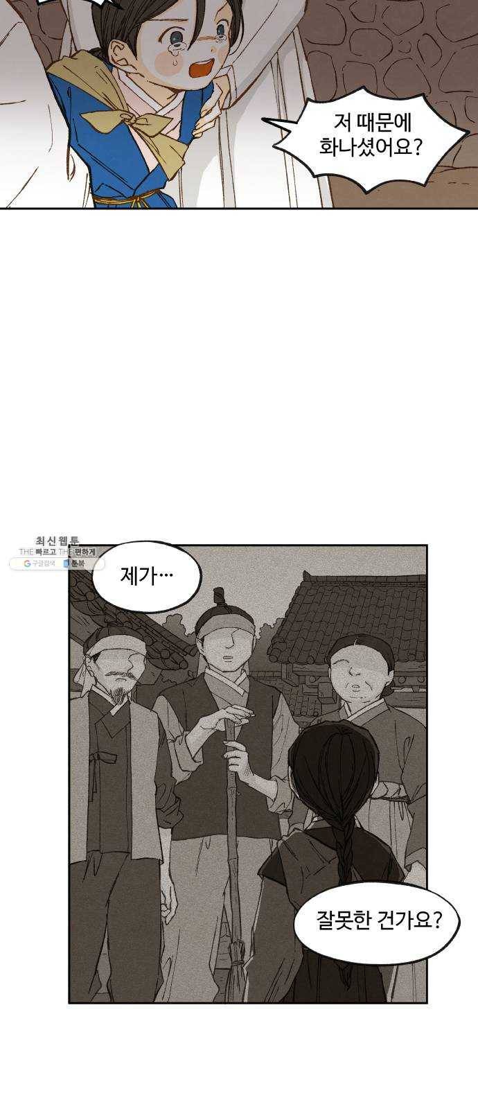 합격시켜주세용 95화 2