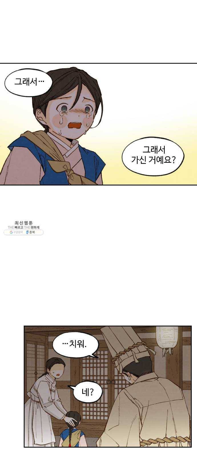 합격시켜주세용 95화 3