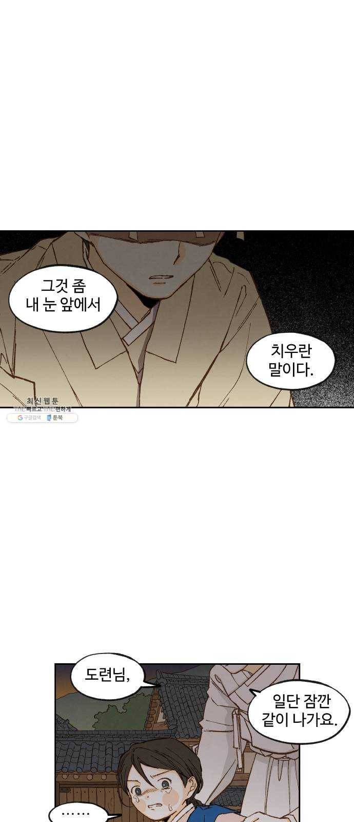 합격시켜주세용 95화 4
