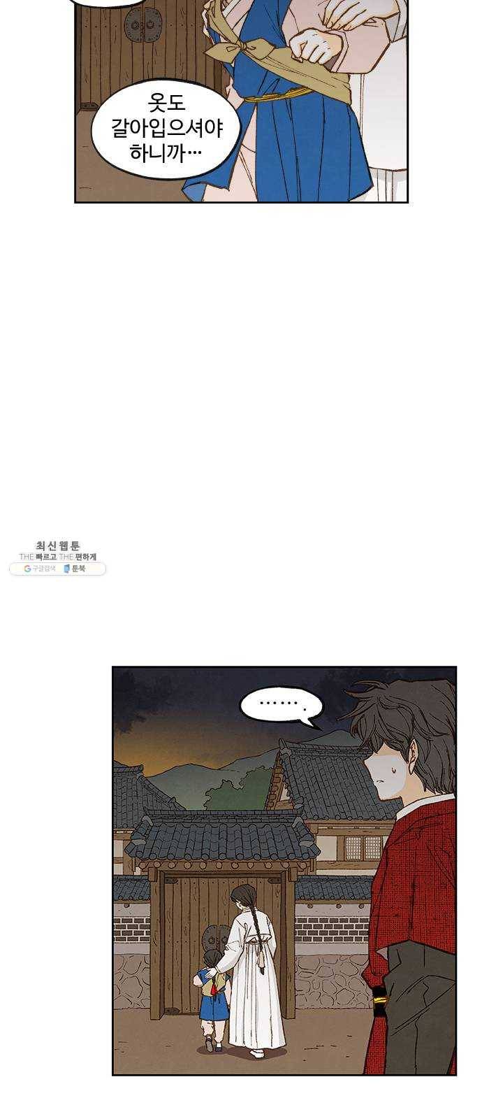 합격시켜주세용 95화 5