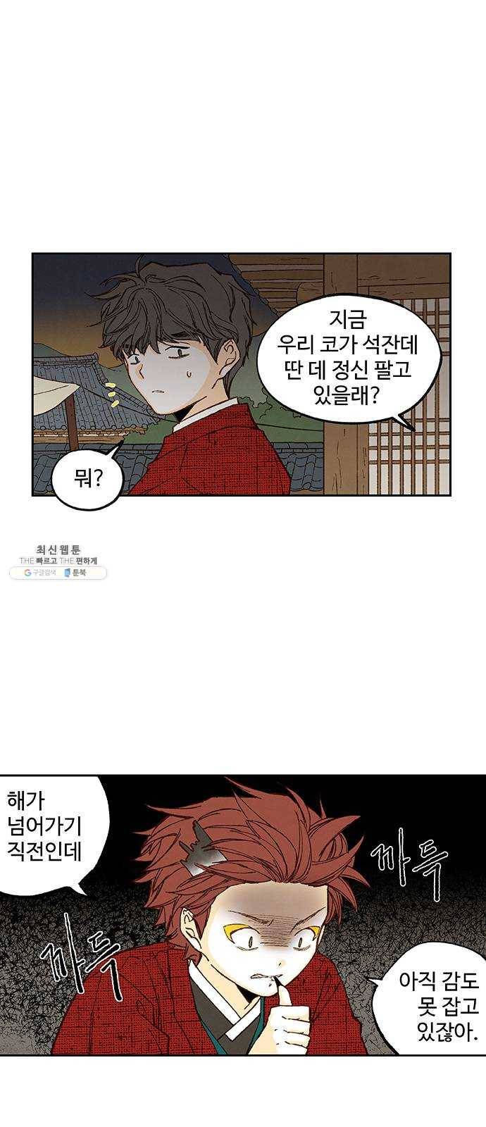 합격시켜주세용 95화 6