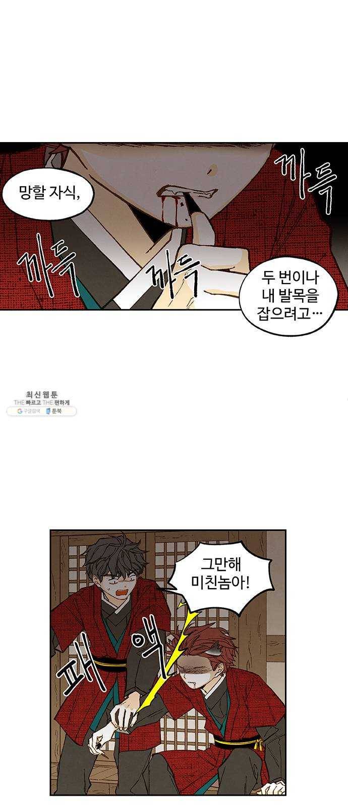 합격시켜주세용 95화 7