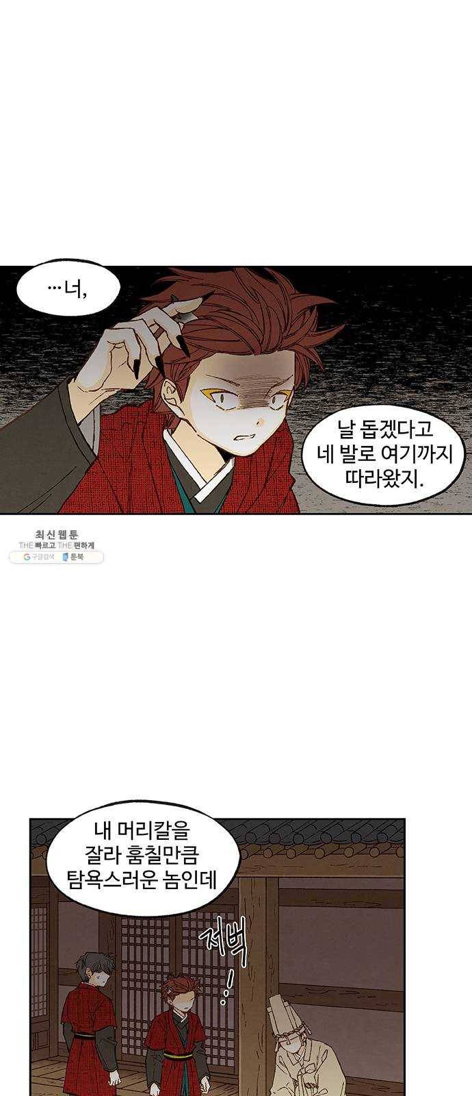 합격시켜주세용 95화 8