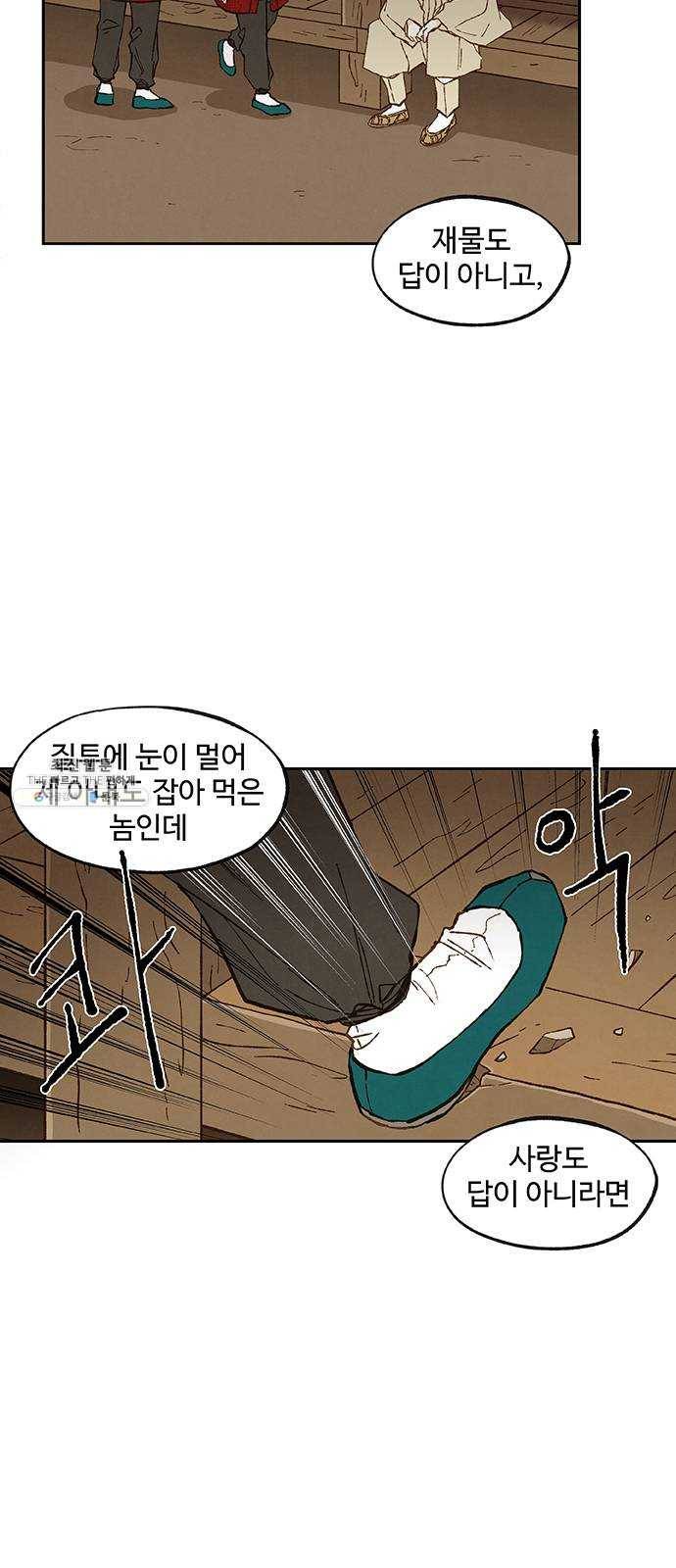 합격시켜주세용 95화 9