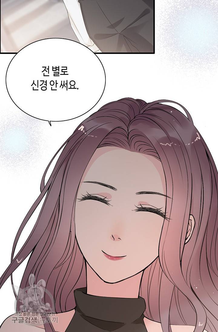 속도위반 대표님과 계약 아내 186화 4