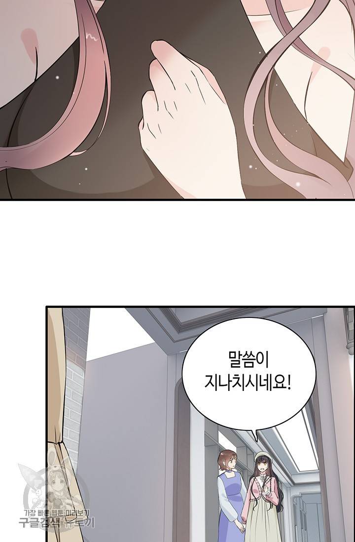 속도위반 대표님과 계약 아내 186화 5