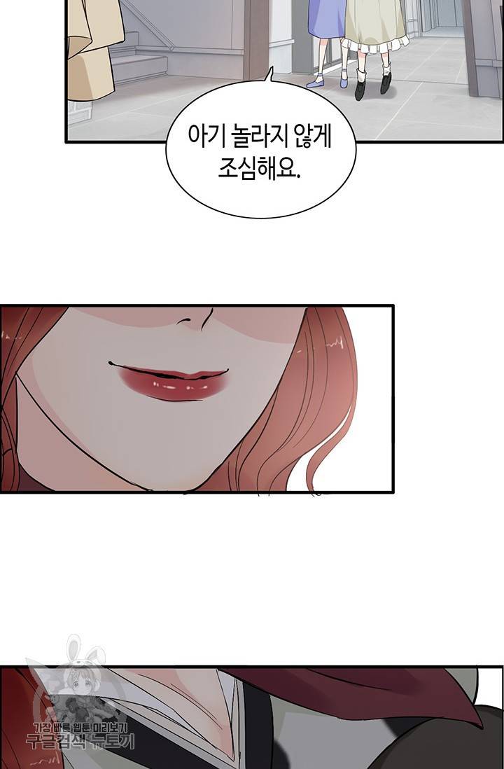 속도위반 대표님과 계약 아내 186화 6