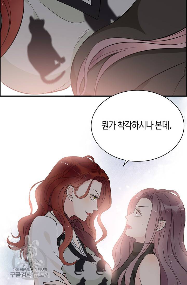 속도위반 대표님과 계약 아내 186화 7