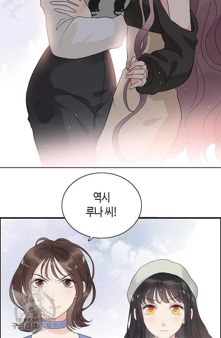 속도위반 대표님과 계약 아내 186화 8