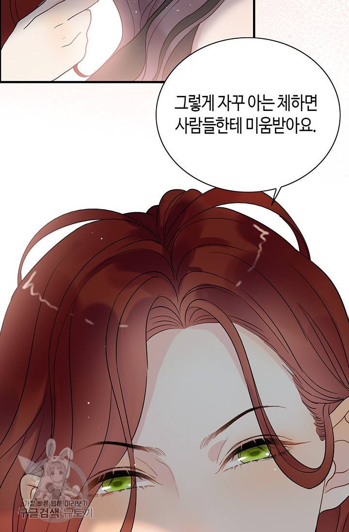 속도위반 대표님과 계약 아내 186화 11