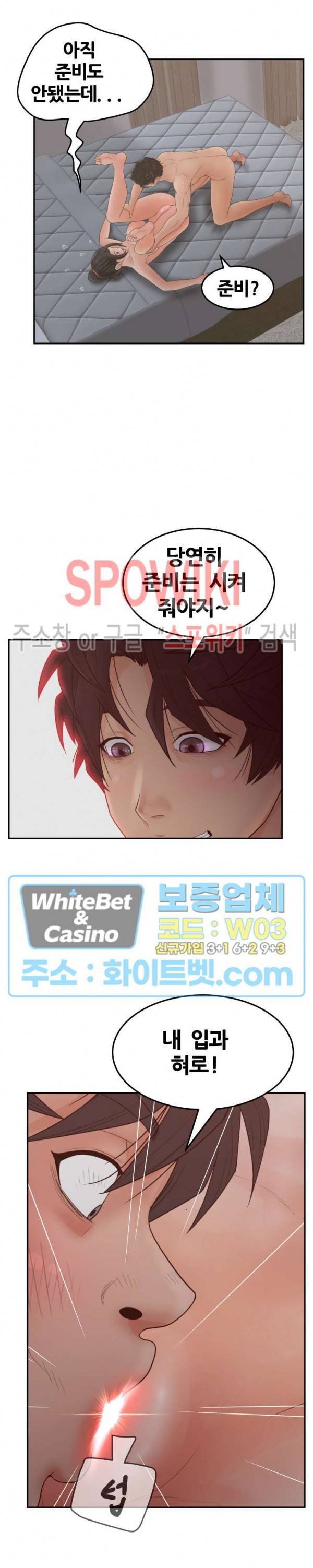 분양녀 35화 3