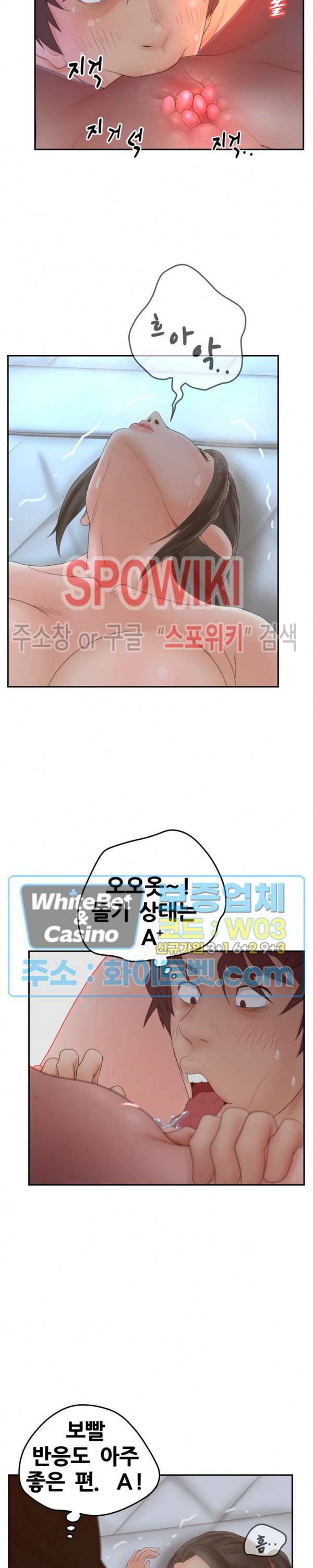분양녀 35화 5