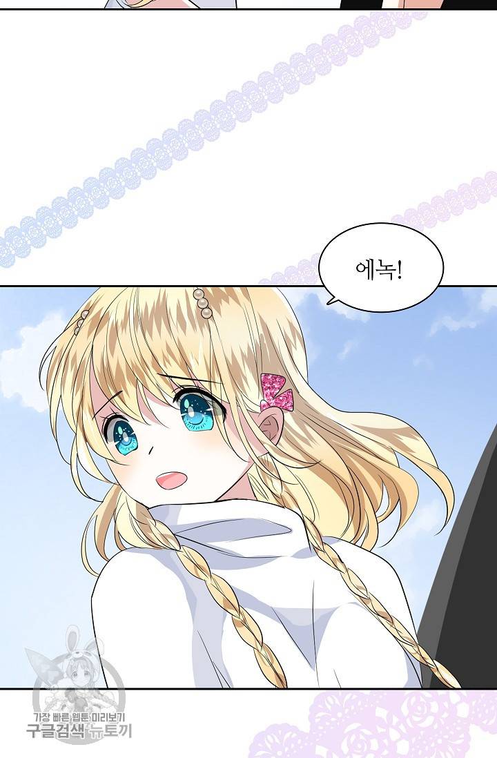 왕녀님은 파혼하고 싶어 64화 7