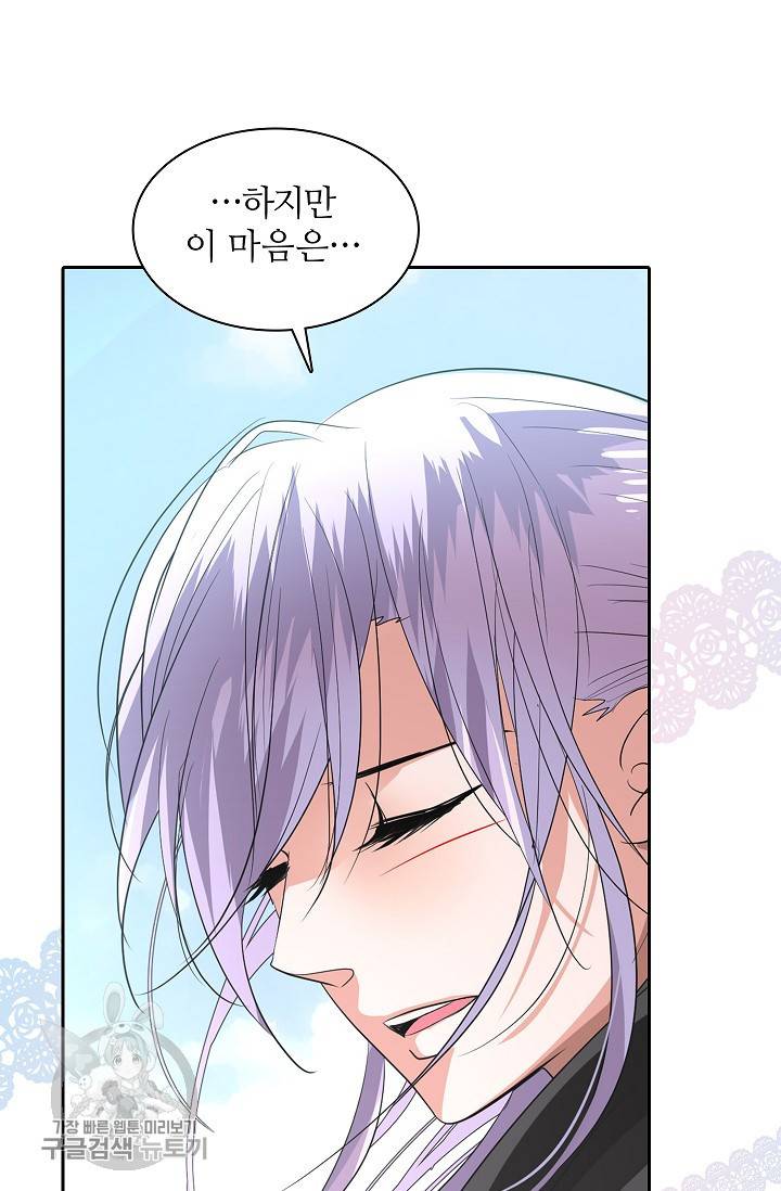 왕녀님은 파혼하고 싶어 64화 10
