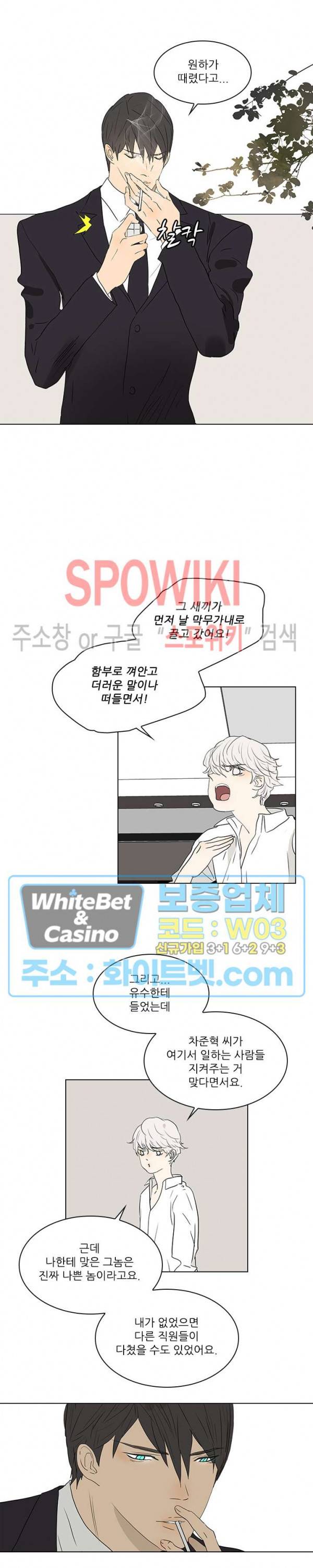 욕망맨션 53화 2