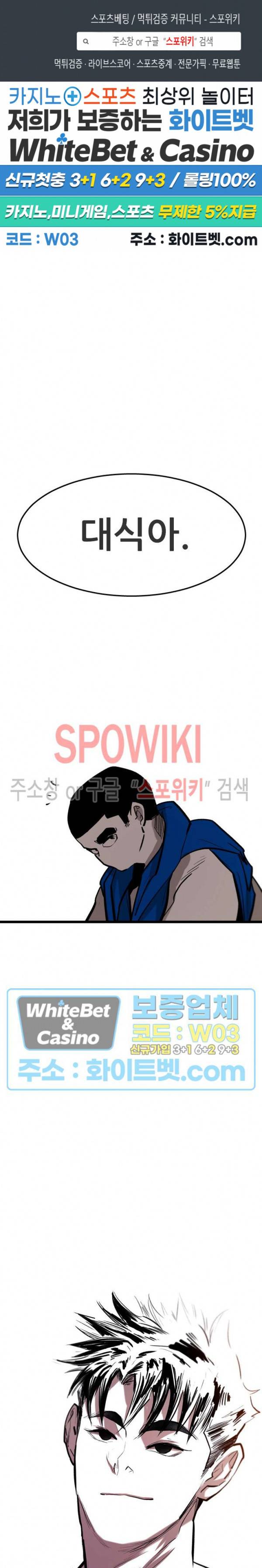 샌드보이 73화 1