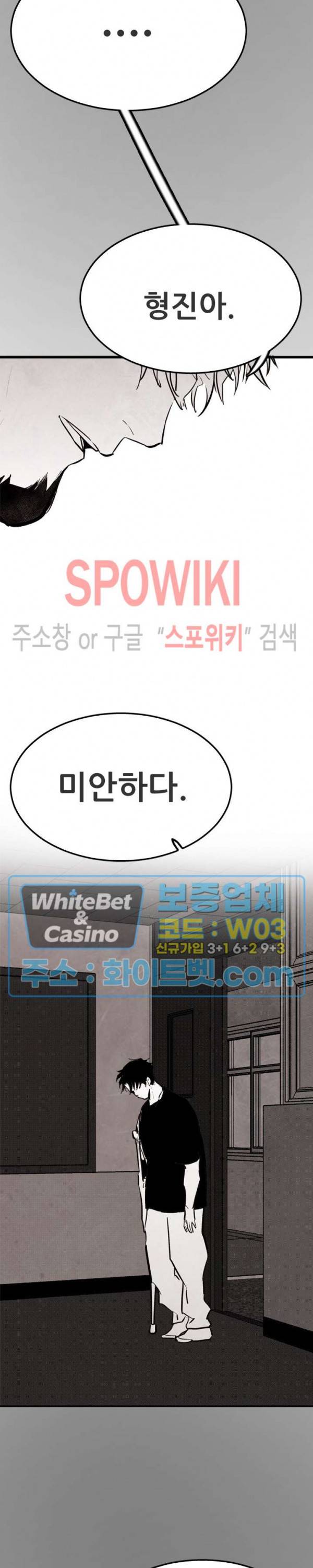 샌드보이 73화 4