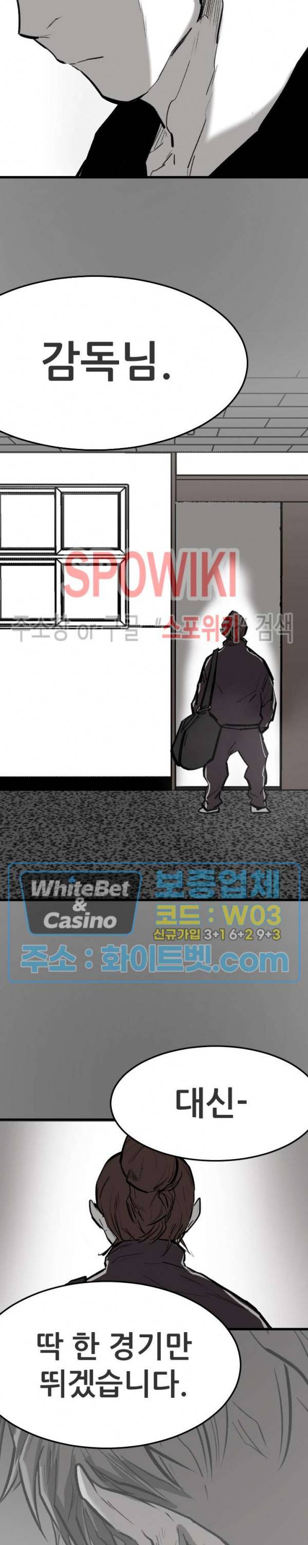 샌드보이 73화 7