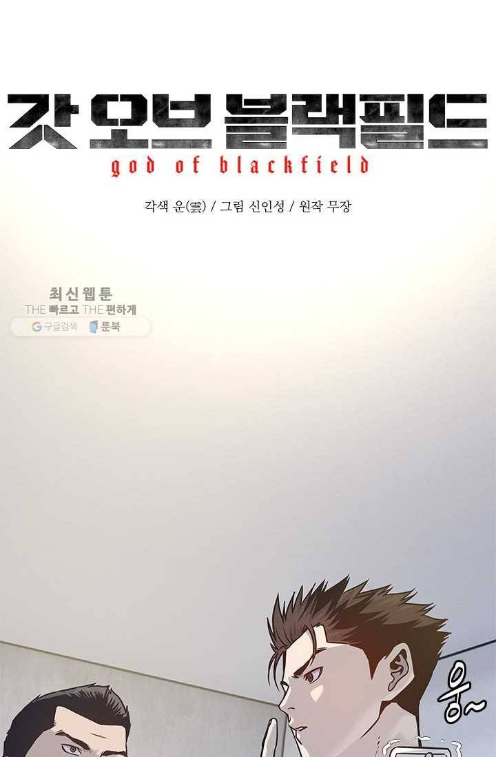 갓 오브 블랙필드 78화 4