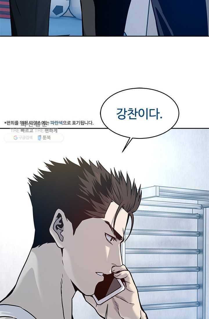 갓 오브 블랙필드 78화 6