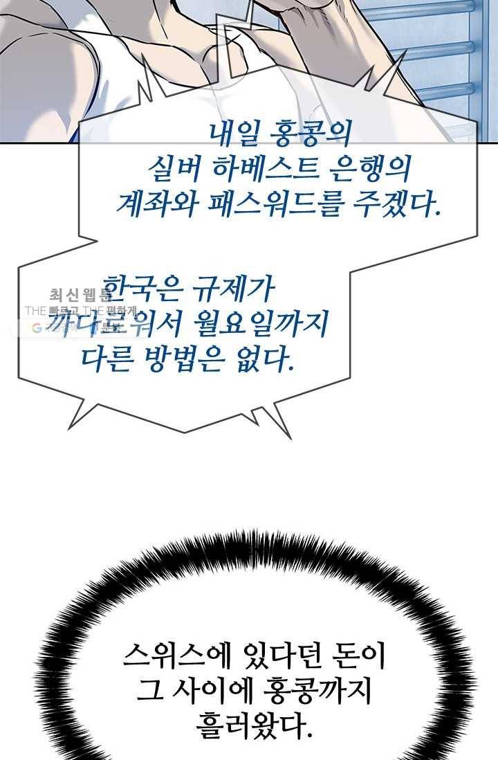 갓 오브 블랙필드 78화 7