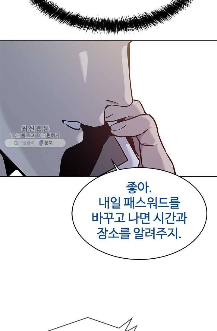 갓 오브 블랙필드 78화 8