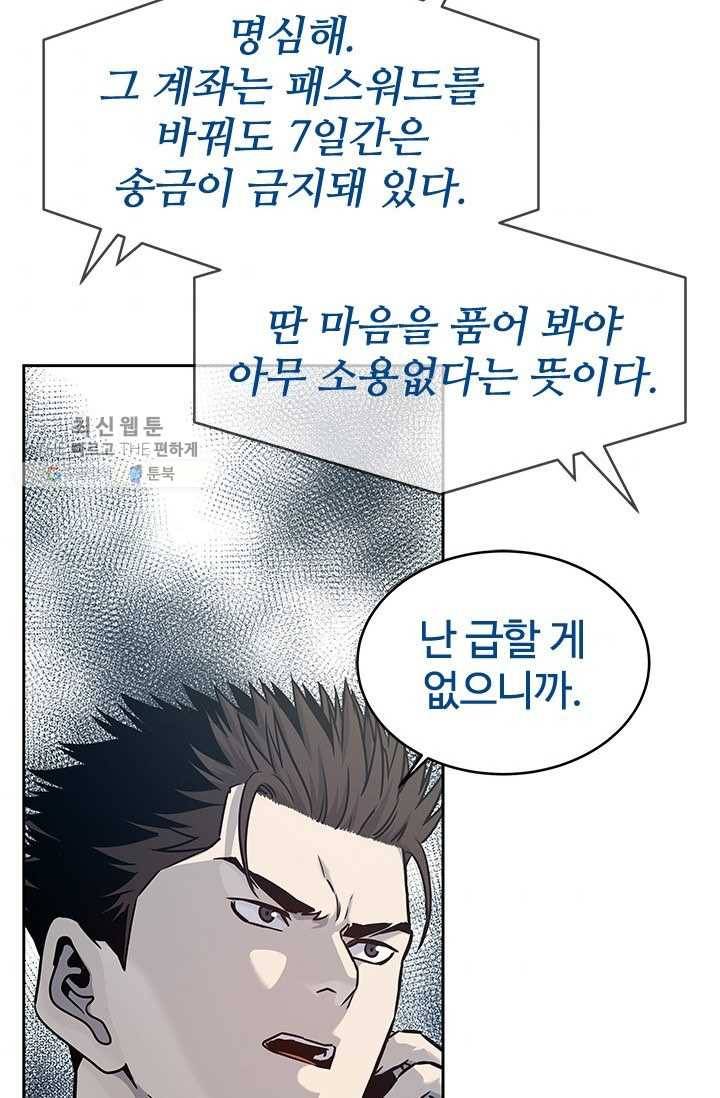 갓 오브 블랙필드 78화 9