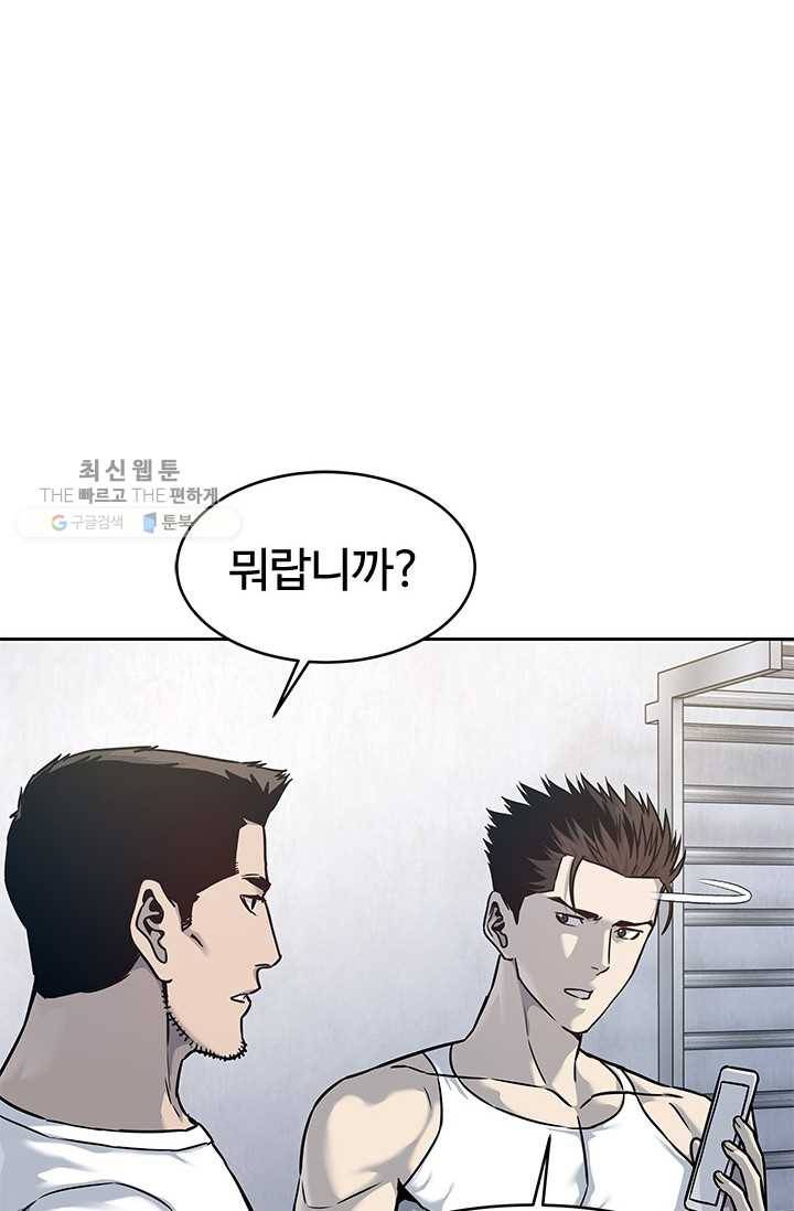 갓 오브 블랙필드 78화 11