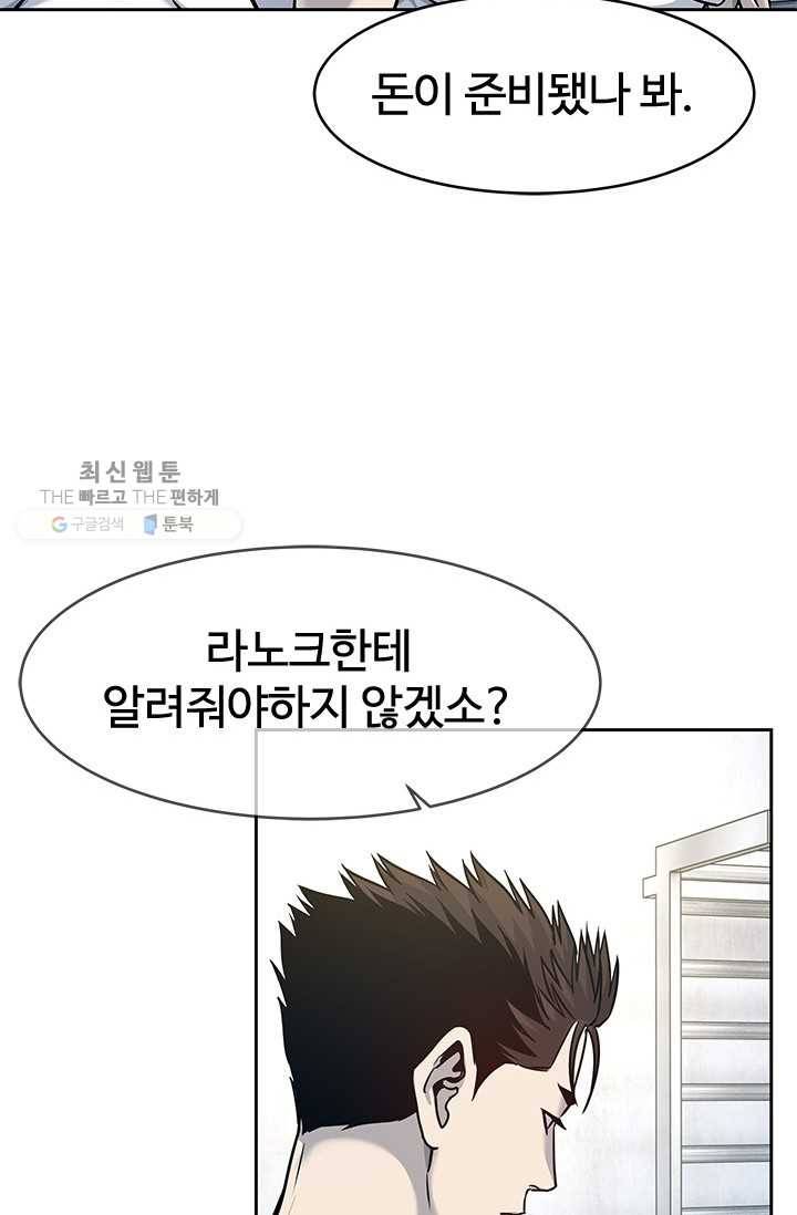 갓 오브 블랙필드 78화 12