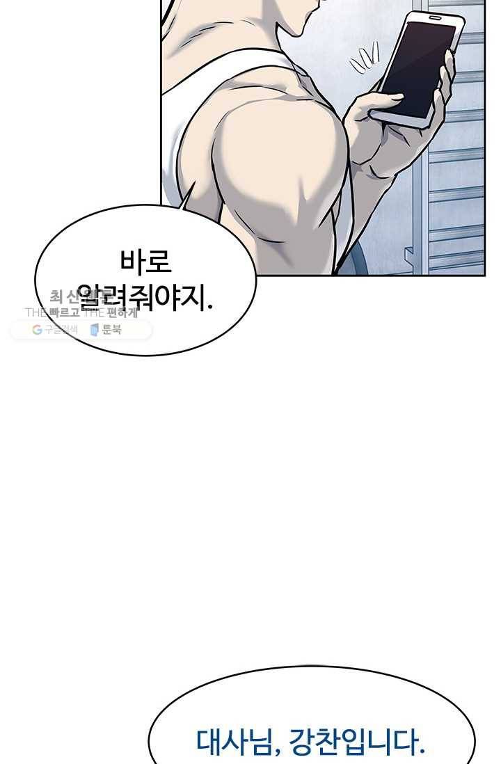 갓 오브 블랙필드 78화 13