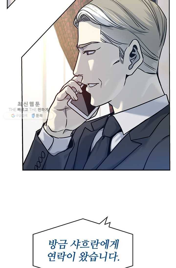 갓 오브 블랙필드 78화 15