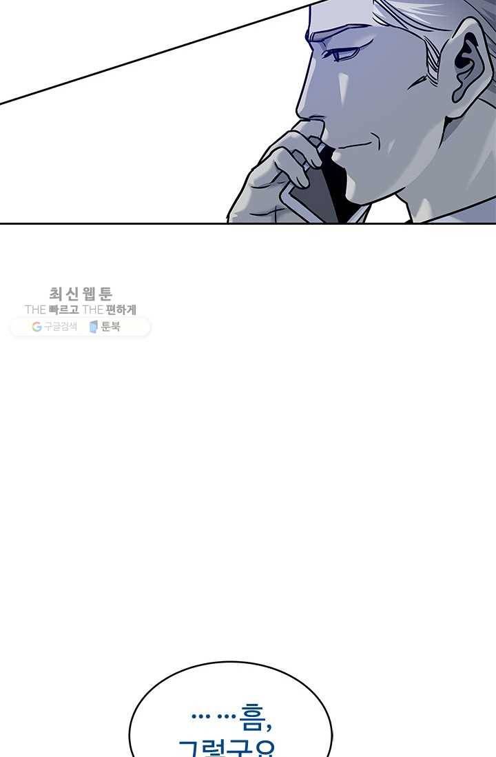 갓 오브 블랙필드 78화 17