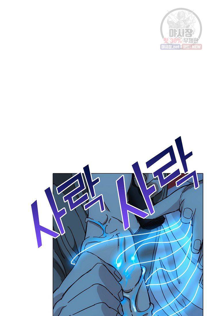 일인지하 337화 2