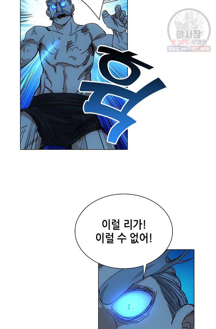일인지하 337화 4