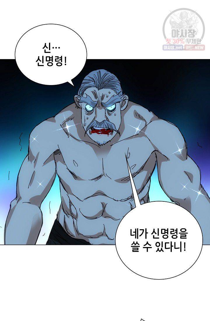 일인지하 337화 7