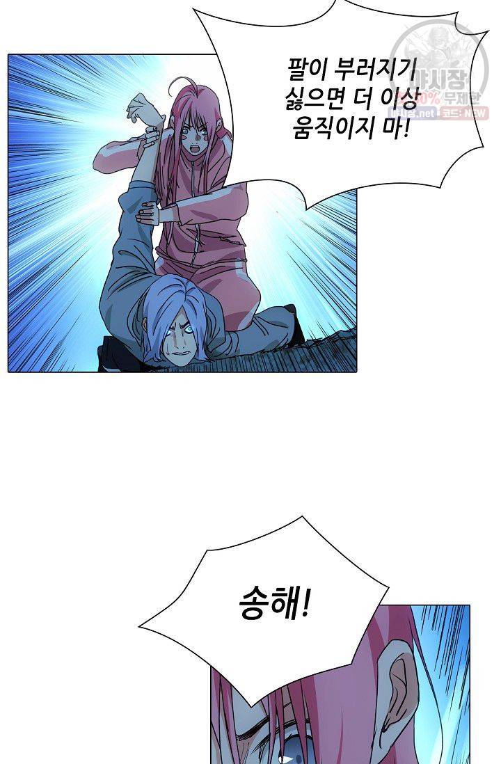 일인지하 337화 8